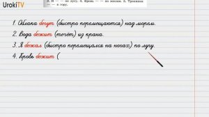 Упражнение №571 — Гдз по русскому языку 6 класс (Ладыженская) 2019 часть 2