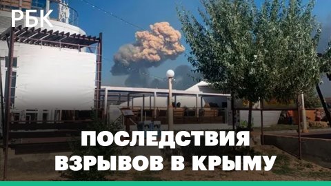 Число пострадавших при взрывах на аэродроме в Крыму увеличилось до девяти