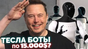 Маск анонсировал стоимость TESLA ботов, ИИ от Google предсказывает наводнения и испытания Starship