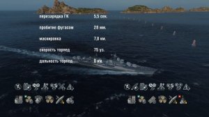 Уникальные модернизации. Kleber. World of Warships.