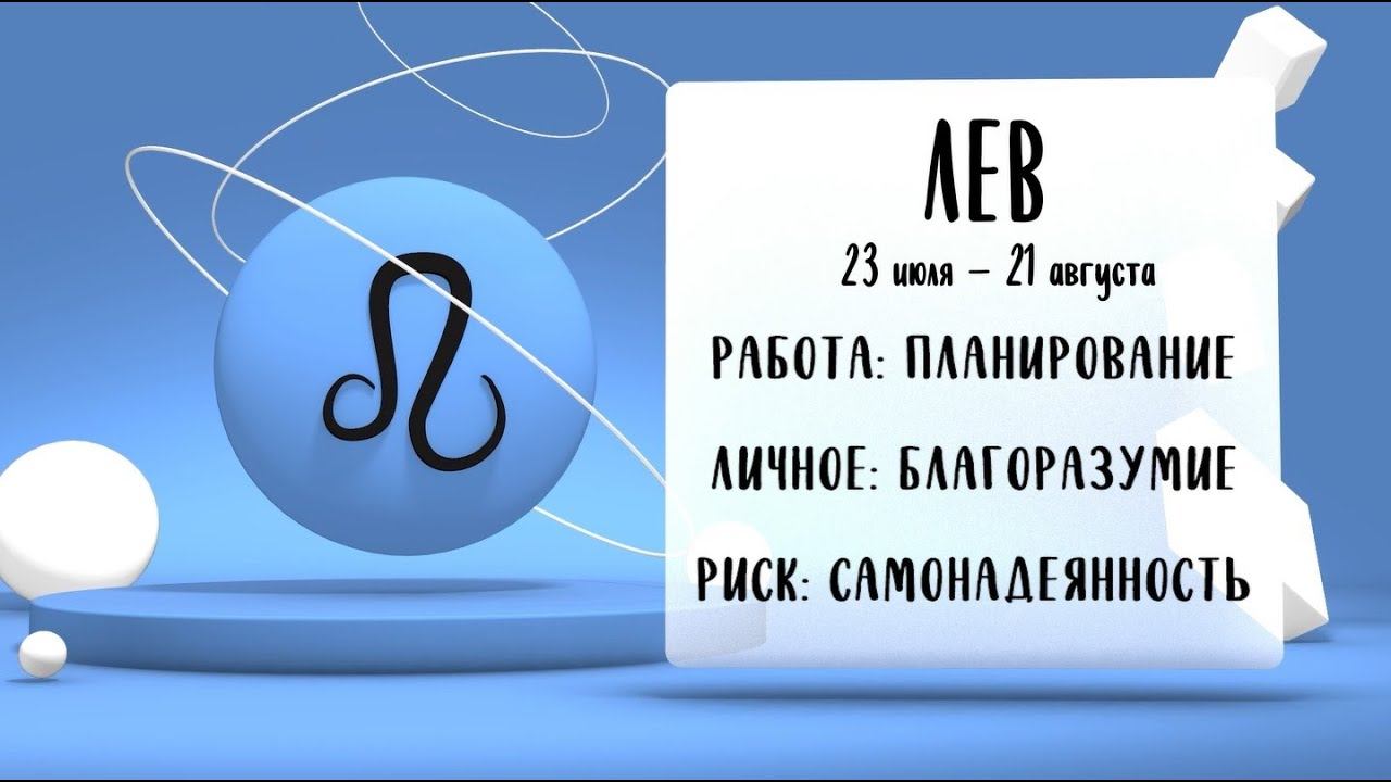 "Звёзды знают". Гороскоп на 25 апреля 2023 года (Бийское телевидение)