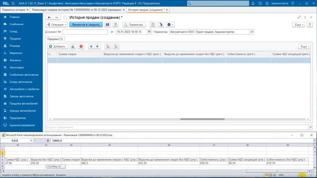 2.1.10 Альфа-Авто. Ввод начальных остатков. Перенос истории продаж (Часть 4) смотреть онлайн