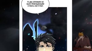 Реинкарнация Бога Войны SSS-ранга. Манга с озвучкой. Главы 11-17