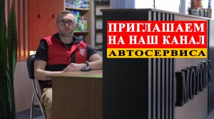 Приветствие нашего канала