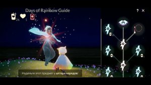Beta | Дни Радуги | Пак для nintendo switch | Обновление [BETA] Sky: Дети света
