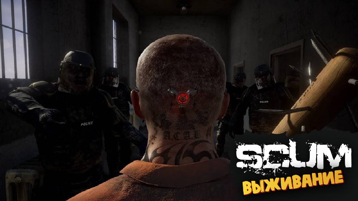 Лучшая Выживалка (Собираем Квадроцикл) - SCUM #31