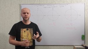 2.1. Определение синуса и косинуса произвольного угла (примеры)