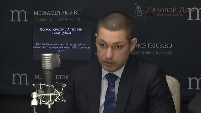 Вопрос юристу. Изменения в долевом строительстве: снижение рисков или бесполез смотреть онлайн