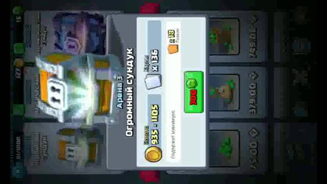 Обзор игры "Clash Royal" смотреть онлайн