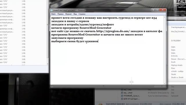 как настроить sourcemod в css v34