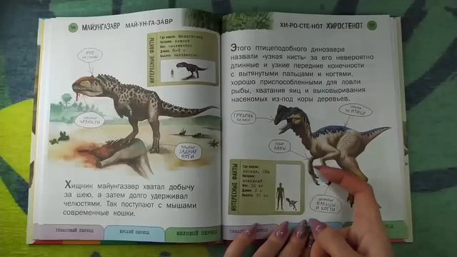 АСМР книга о динозаврах, ч3, близкий шёпот • ASMR обвожу буквы, трейсинг, видео для сна и мурашек