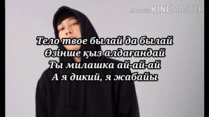 Raim-Двигаться [караоке, текст]