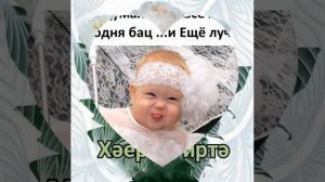 Хэерле иртэ!!!