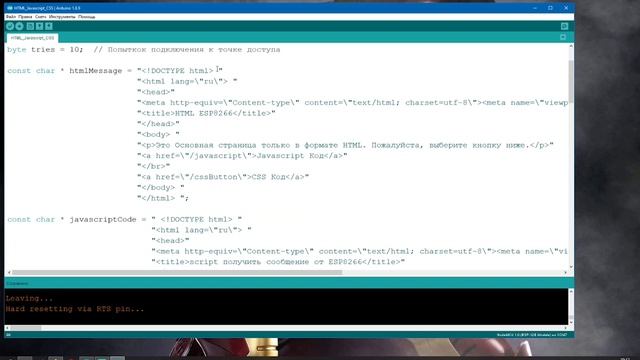 HTTP сервер ESP8266  Основы HTML разметки, Javascript, CSS