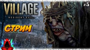 Resident Evil: Village #5 ▸ Идем к Моро