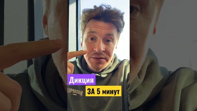 Как красиво говорить ? Красивая речь / Как правильно говорить
