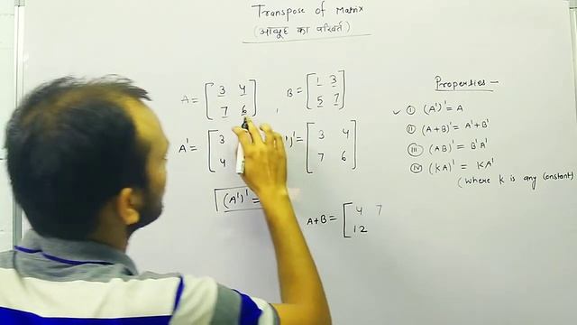 TRANSPOSE OF A MATRIX || TRANSPOSE OF A MATRIX CLASS 12 смотреть онлайн