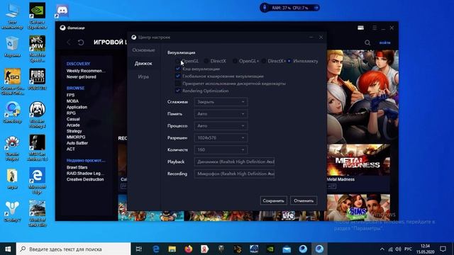 Полная настройка эмулятора GameLoop . Устранение проблем с запуском.
