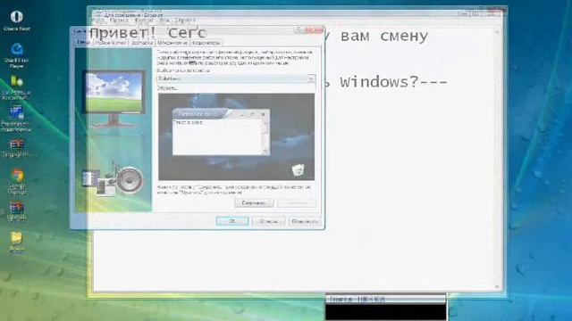 Урок №12 Как поменять интерфейс Windows? смотреть онлайн