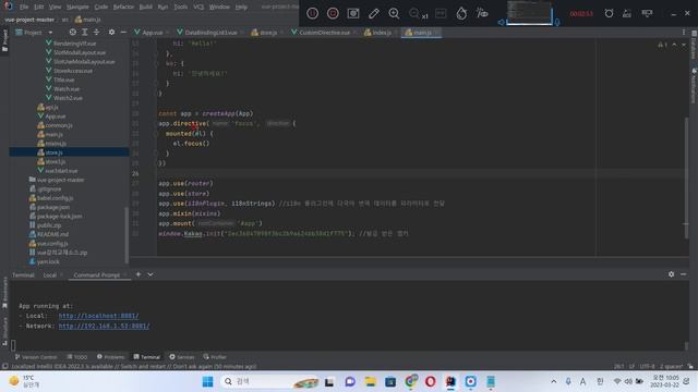 율곡선생 22강 Vue js Custom Directive 지시자