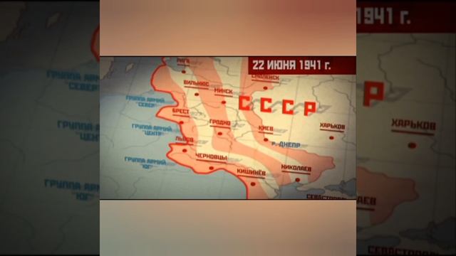 22 июня-Черный день календаря. План Барбаросса!!!