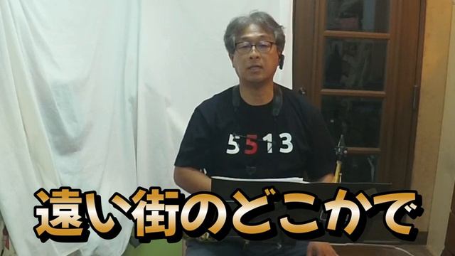 【ただ泣きたくなるの／中山美穂】【サックスで吹いてみた】おかげさまで登録者数400人！アルトサックス 鈴木琢也です