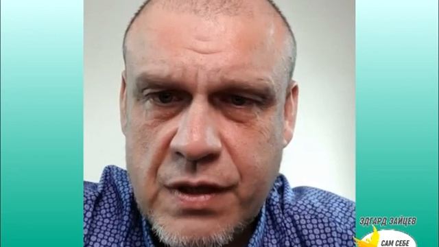 Эдгард Зайцев: Бывших не бывает смотреть онлайн
