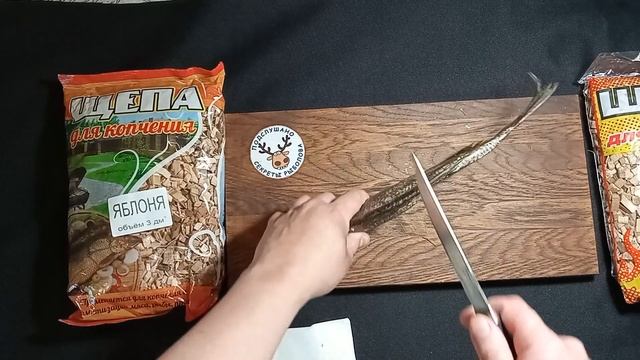 Копченый лещ на грушевой щепе. Результат ?