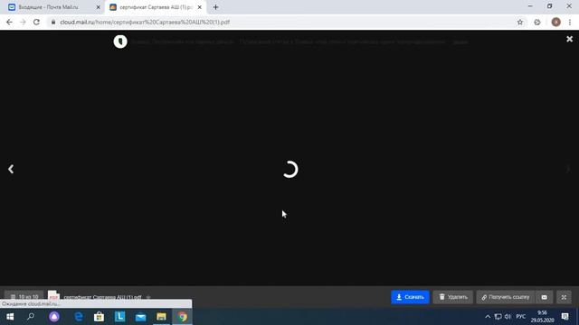 Как получить ссылку в Облаке Майл ру для отчета смотреть онлайн