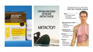 Лекарство от метастазов - стоит копейки !!!.mp4