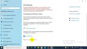 Как активировать Windows 10 ключом