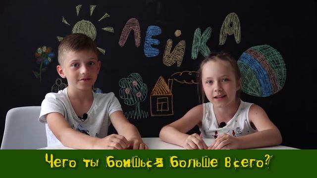 Обо всем на свете. Дети (Страхи, мечты и суперсила) смотреть онлайн