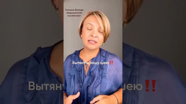 #самомассаж для молодой и красивой шеи!