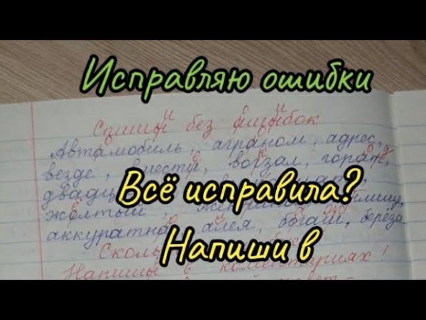 Правильно я проверила?