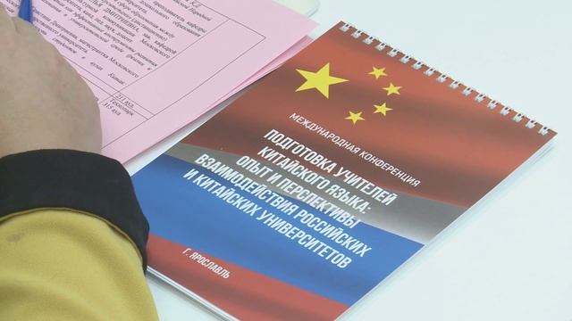 Филологи России и Китая приняли участие в 6-й международной конференции