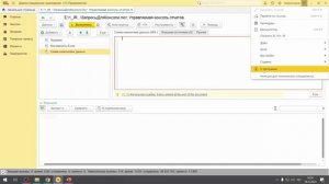 Инструменты программиста 1С