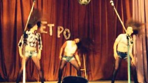 Ретро-танец "Это Сан-Франциско"