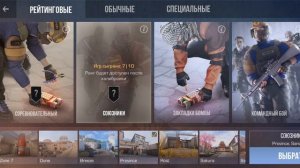 Играть в стандофф 2 Standoff 2  (2 часть)