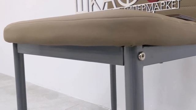 H 261 bis alu Стул металлический экокожа темно бежевый.ШКАФ39 смотреть онлайн