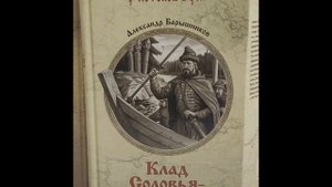 У истоков Руси