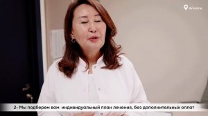 Вы с Алматы? А что, если мы скажем вам, что вы можете иметь гладкую, сияющую кожу без высыпаний?