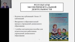 Брыкова Александра Сергеевна, кандидат психологических наук, доцент