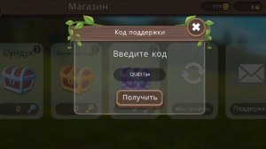 проверяем коды в вилд крафте