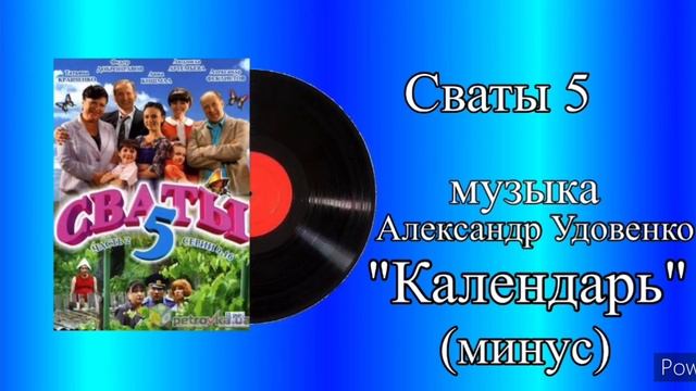 Нарезки песен минусовка