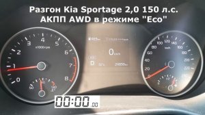 Новый Kia Sportage с базовым мотором "не едет"? Смотрите реальное ускорение с 0 до 100 км/ч