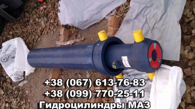 Гидроцилиндр подъема кузова МАЗ 5430 3-х штоковый 503 А-8603510-03 смотреть онлайн