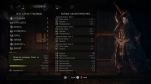 Nioh 2. Как начать игру, чтобы было не так больно