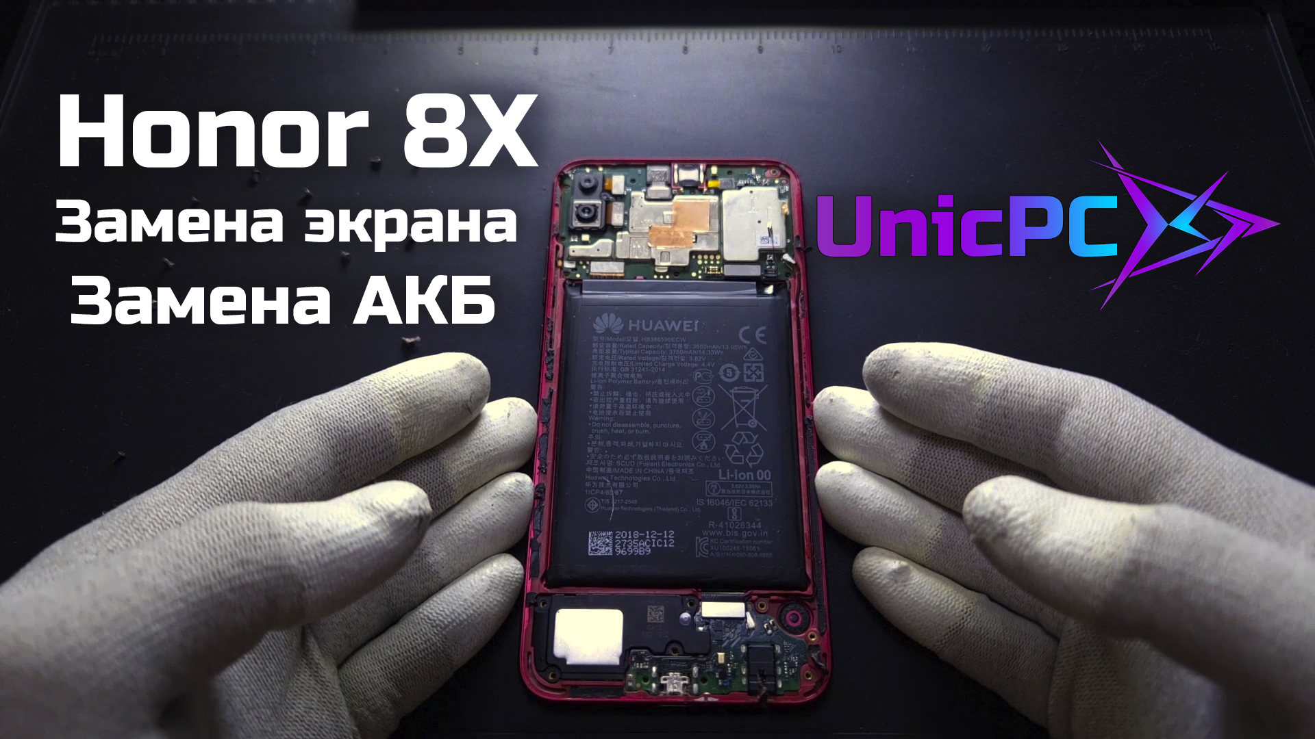 Honor 8x Max (ARE-L22HN) разборка, и замена дисплея с рамкой !!! - YouTube