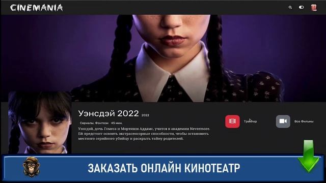Создать онлайн кинотеатр в 2022г  Создать сайт с видео Как создать киносайт Создать сайт с фильмами