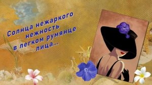 Женщина в шляпе